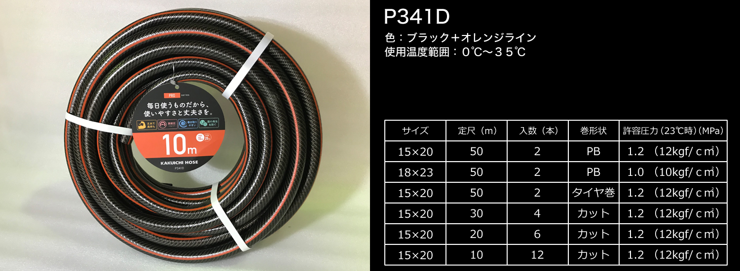 ラッピング無料 カクイチ PRO P341D 15mmx20m カット