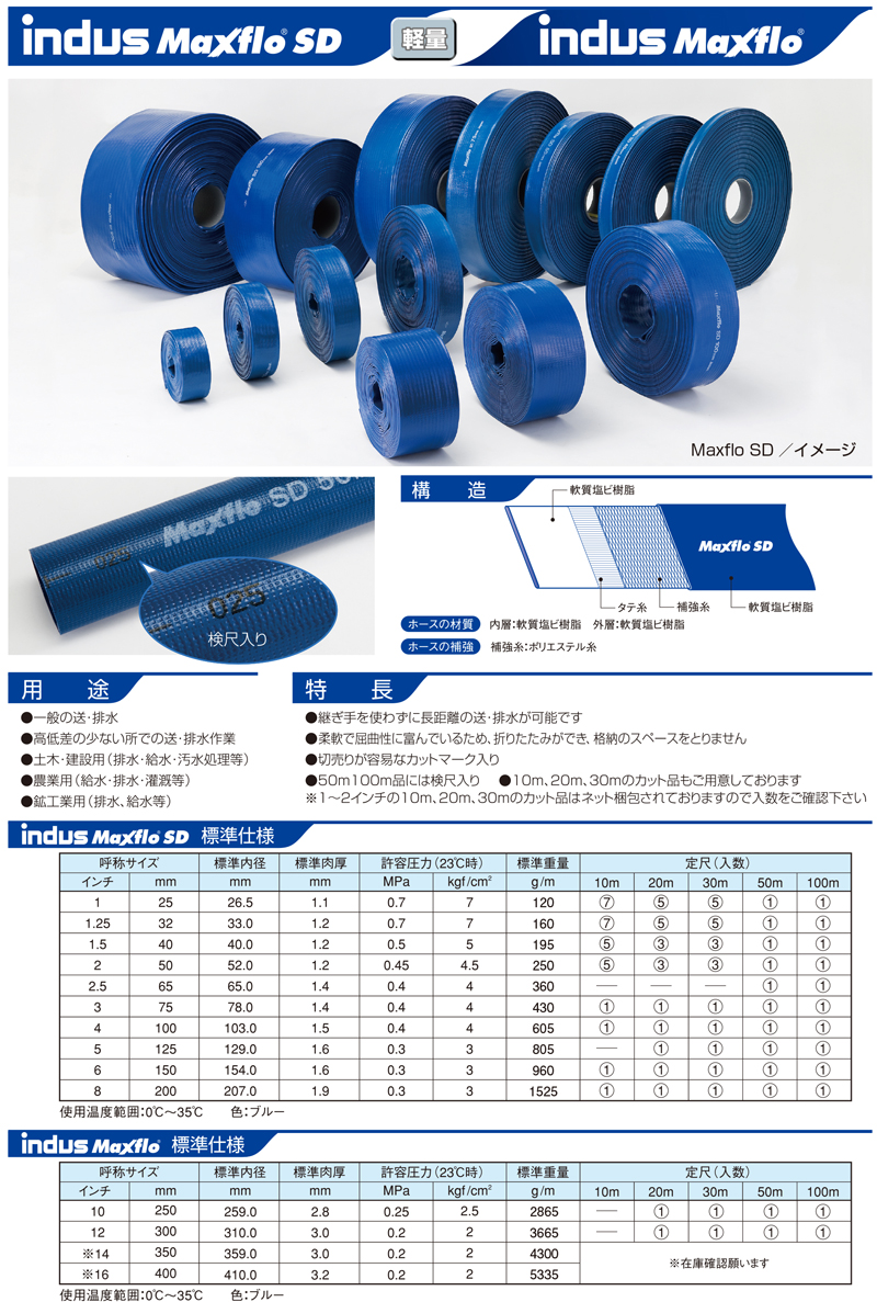 超話題新作 ミナトワークスサクションホース 10m巻 口径200mm 8インチ 農業用 土木用ポンプの吸い込み管 吸水用ホース 